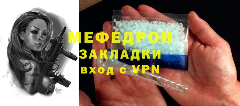 хочу   Калач-на-Дону  darknet телеграм  Мефедрон VHQ 