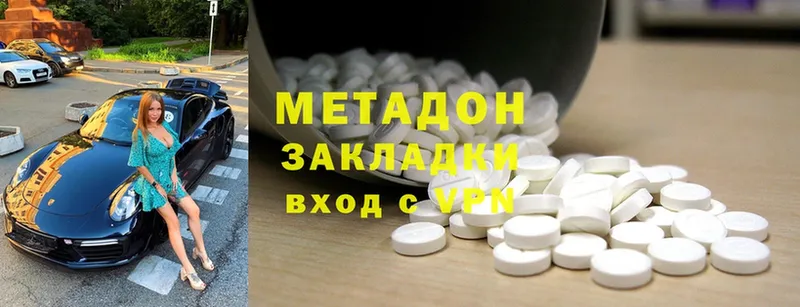 МЕТАДОН methadone  Калач-на-Дону 