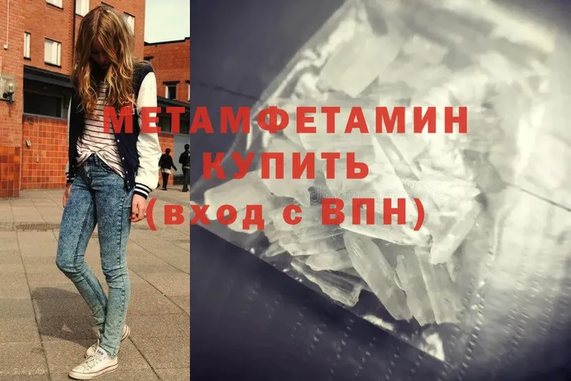 Метамфетамин винт  Калач-на-Дону 